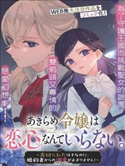 墨线之城漫画封面